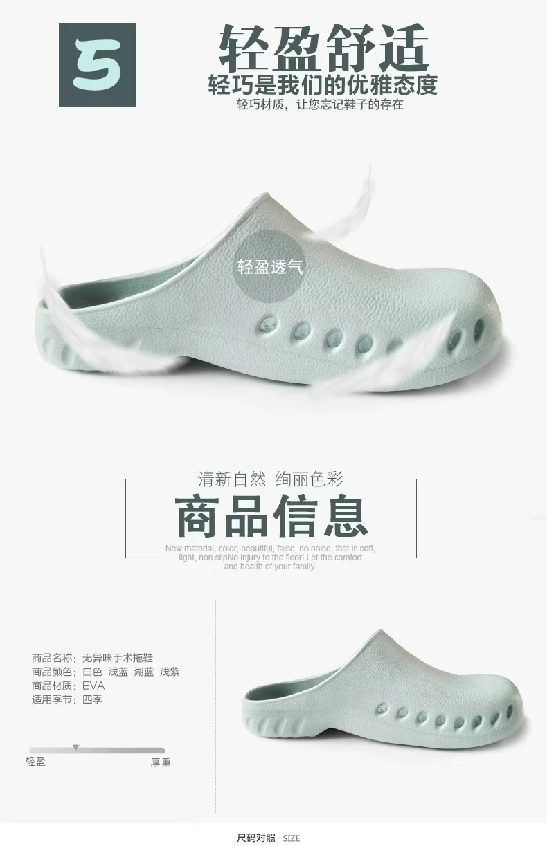 Medical Slippers for Men Women Doctors Special Slippers Laboratory Soft Sole Nursing Shoes Silent Breathable Surgical EVA Clogs