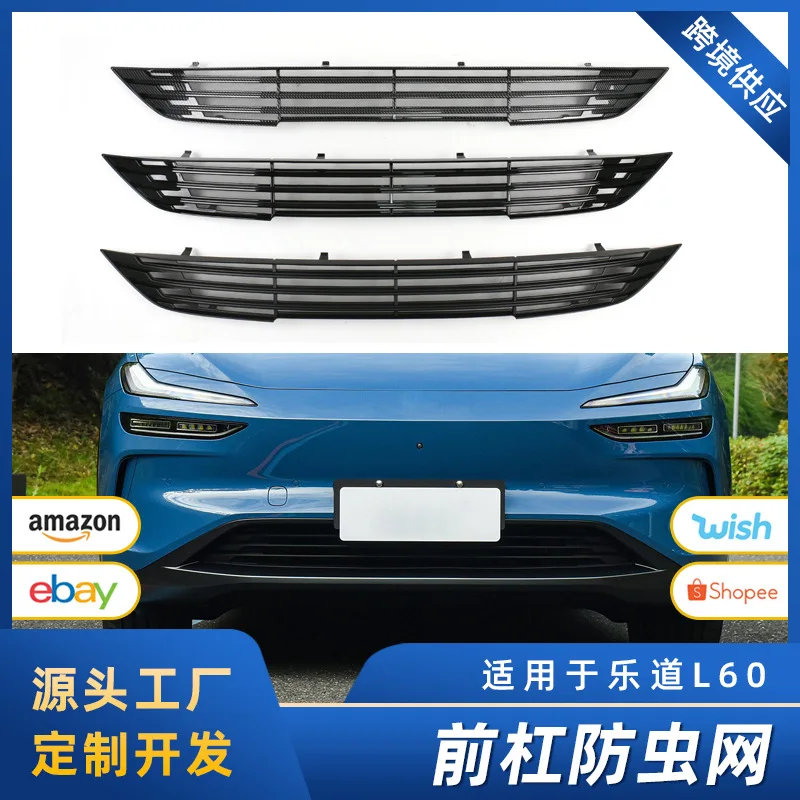 

Suitable for Ledao L60 dedicated grille insect-proof net radiator protection cover air intake modification car decoration access