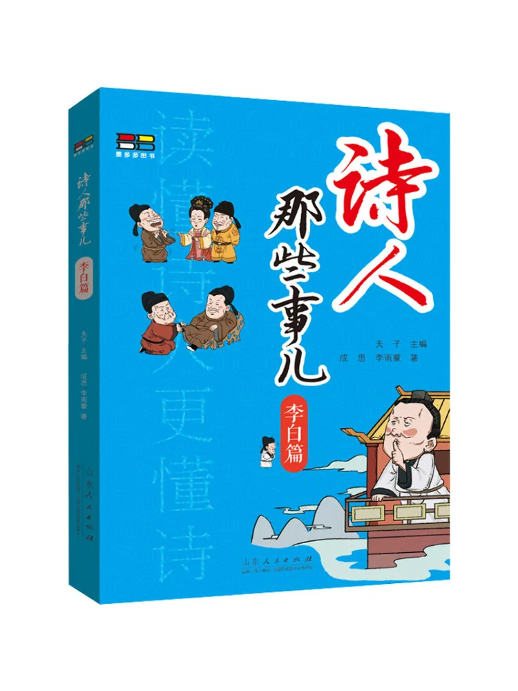

Книга-Winshare Poet's Things Li Bai Edition