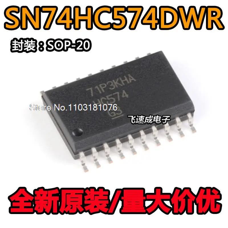 

(20 шт./лот) SN74HC574DWR SOP-20 D новый оригинальный источник питания со склада