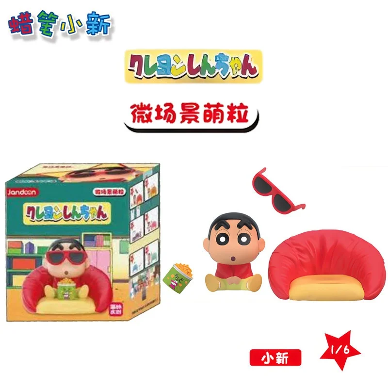 Оригинальная коллекционная фигурка Jiandong Wenchuang Crayon ShinChan из серии Blind Box Sofa Series: милая миниатюрная микро-сцена, декор для рабочего стола