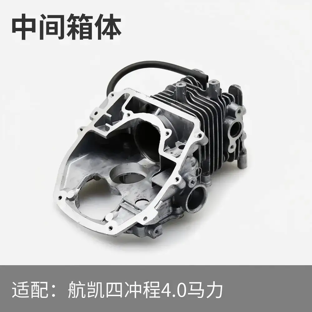 Hangkai 4 stroke 3.6HP Engine assembly, bracket assembly, gearbox assembly, intermediate housing