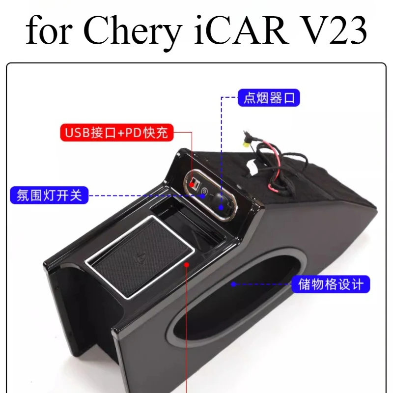 Center Console Organizer & Divider Insert for Chery iCAR V23 – Removable Storage Box & Interior Upgrade