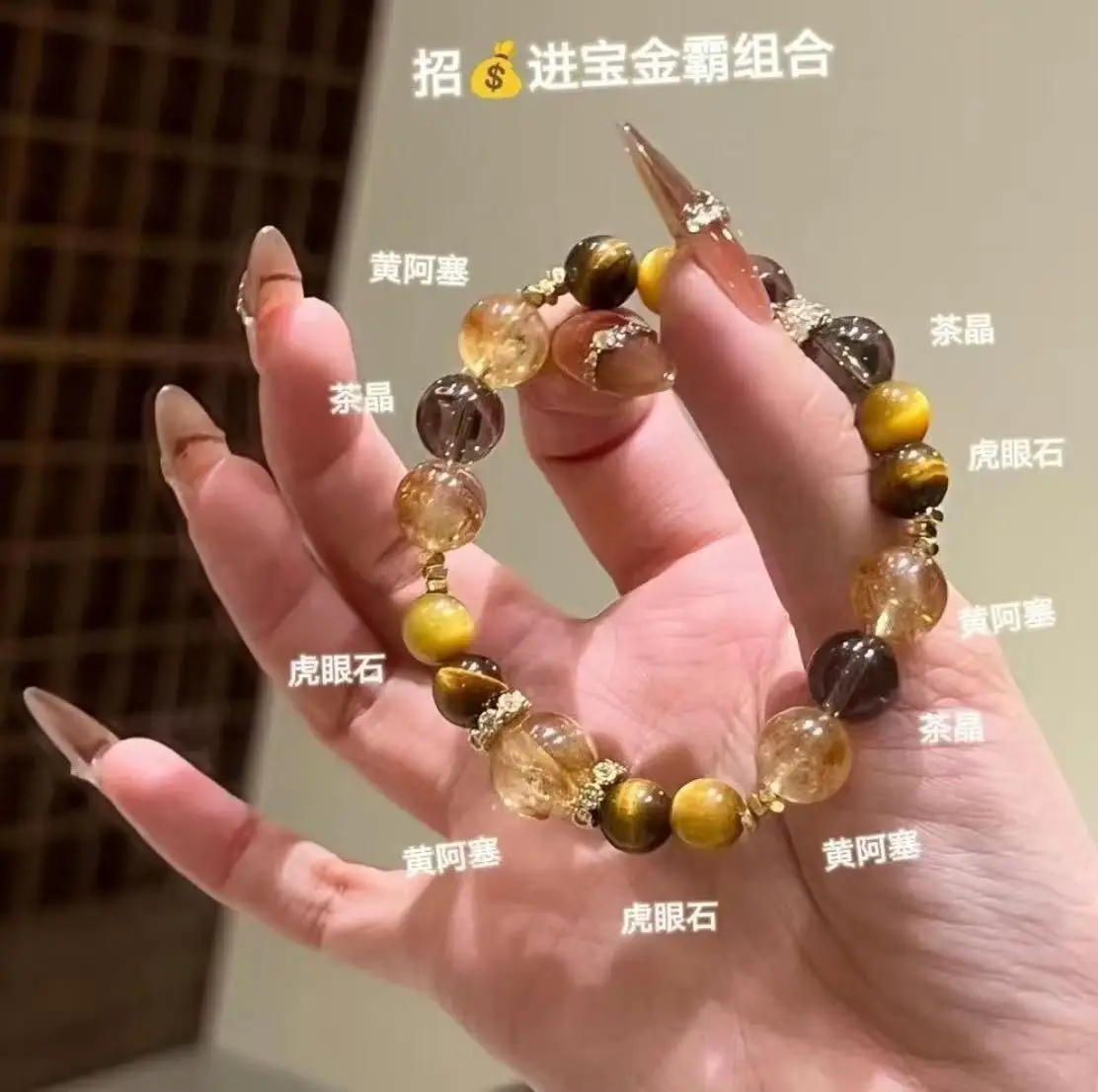 Jinba Da Comprehensive Natural Yellow Tower Crystal Golden Tiger Eye Citrine Original Design Bracelet for Friends