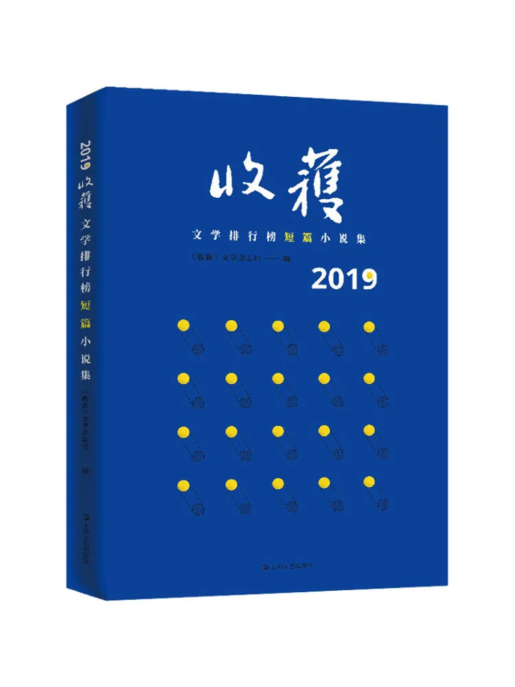 

Book-Winshare 2019. Коллекция коротких историй урожая литературы.