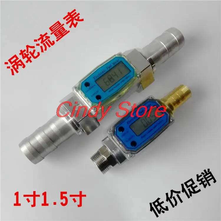 1PC Turbine Flowmeter Diesel Gasoline Methanol Liquid Flow Meter Electronic Digital Meter 1 Inch 1.5 Inch Flow Meter