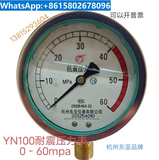 Seismic pressure gauge Hangzhou East Asia YN100 shockproof pneumatic hydraulic pressure 1.6/2.5/40/60mpa