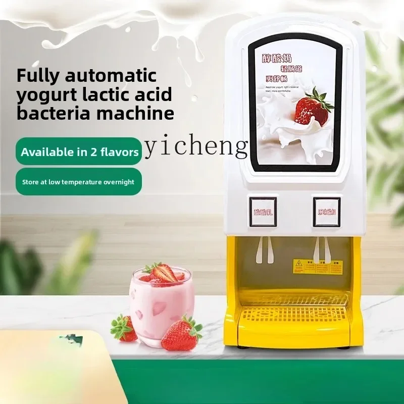 

ZZ commercial automatic instant yogurt machine overnight refrigeration, thermal insulation, cold drink machine