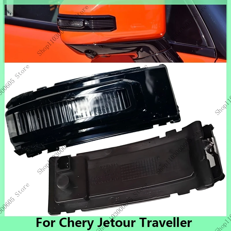 For Chery Jetour Traveller T2 Turn Signal Light Rearview Mirror Light Exterior Outside Rearview Wing Mirror Replace Accessories