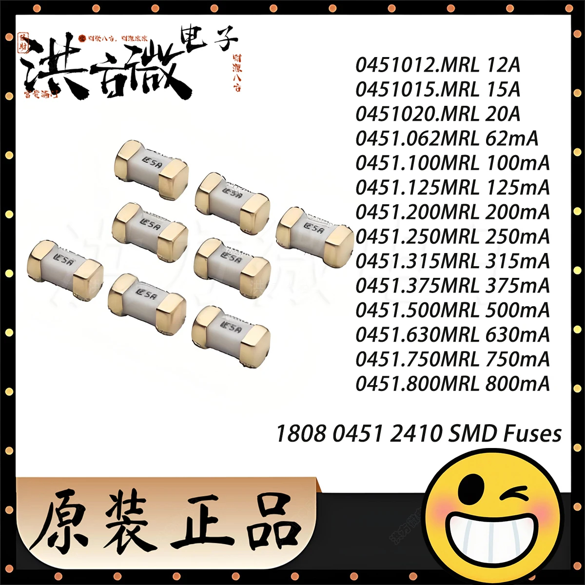 SMD Fuse 1808 0451 2410 65V 125V AC 12A 15A 20A 62mA 100mA 125mA 200mA 250mA 315mA 375mA 500mA 630mA 750mA 800mA Original Fuses
