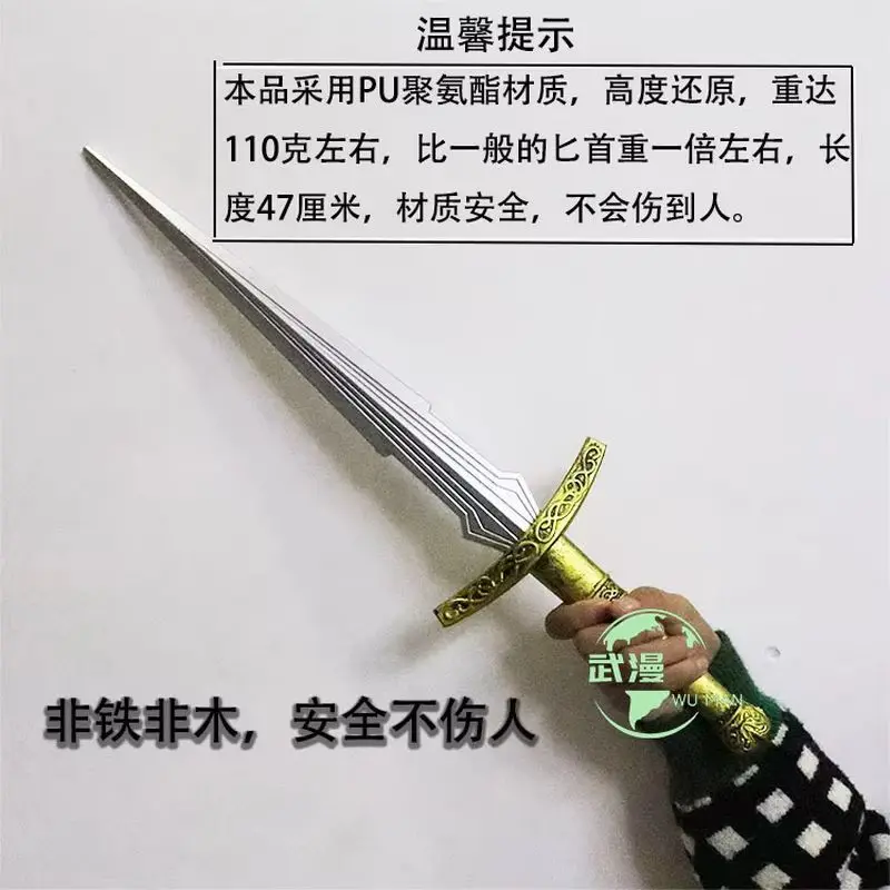 Cuchillo Loki de 47cm, espada de PU fresca, accesorios de Cosplay, espada de seguridad de goma suave de plástico de simulación, modelo de juguetes, regalos de Halloween para niños
