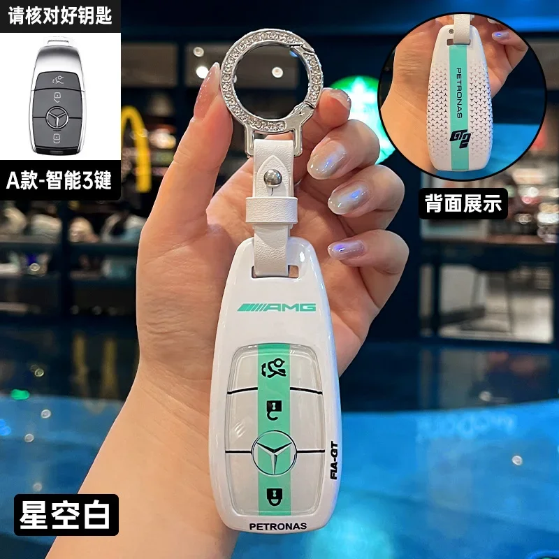 Race Style Car Remote Key Case Cover Protector Holder Shell for Mercedes Benz E C S GLC Class E200 E400 W213 S550 S560 C260 A200 5
