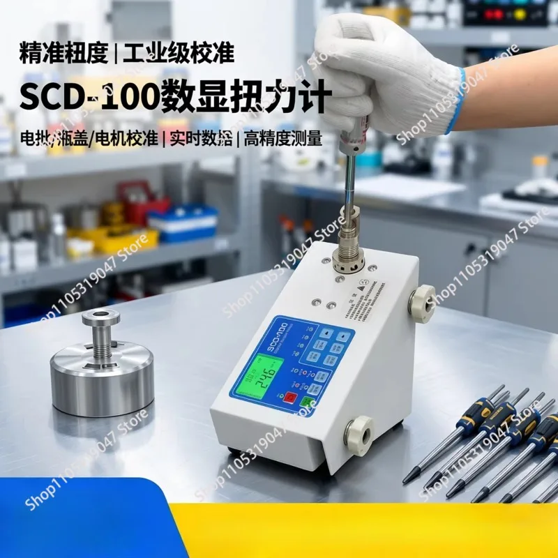 Torque Digital Display Electric  Bottle Cap Motor Wrench Torque Calibrator Wind Batch Electric Batch Torque Meter