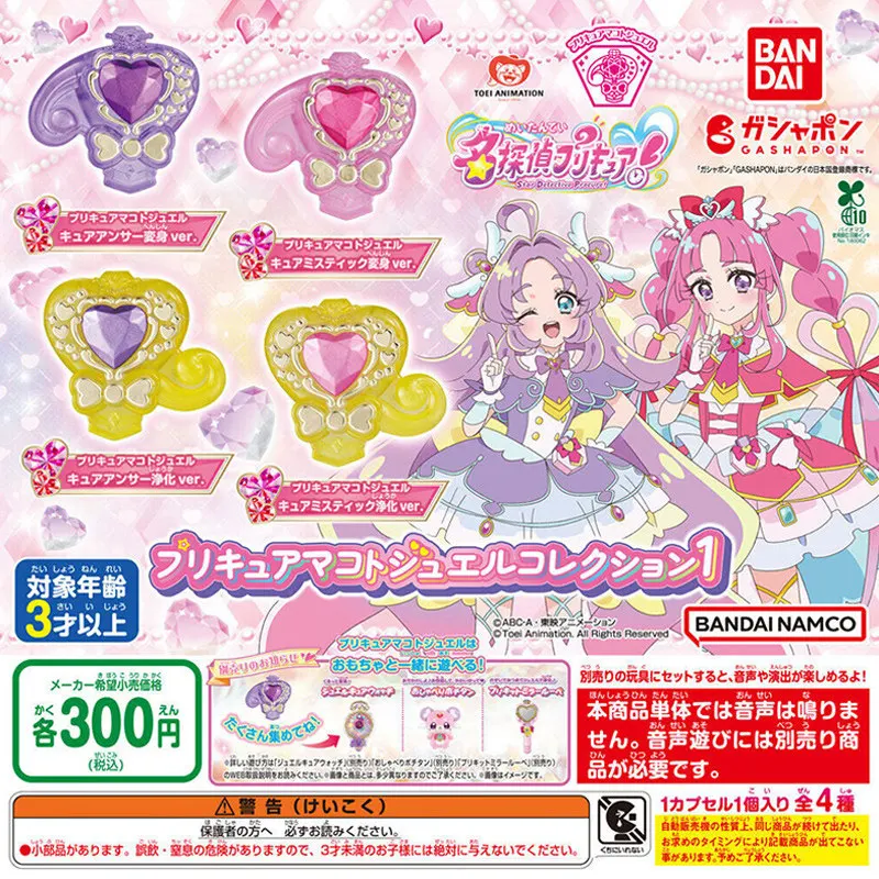 

Bandai Gashapon Pretty Cure Transformation Prop Crossover Accessory Volume 1 Miniature Gem Mini Ornament Anime Merchandise