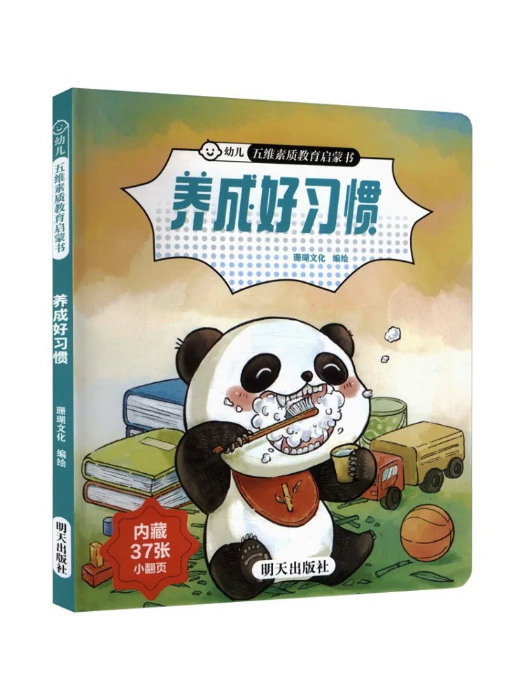Book-Winshare Early Childhood Five Dimensional Education Book Developing Good Habits
