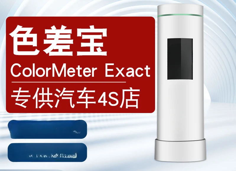 Technology ColorMeter Exact colorimeter for automotive paint at Guangzhou Automobile 4S dealership