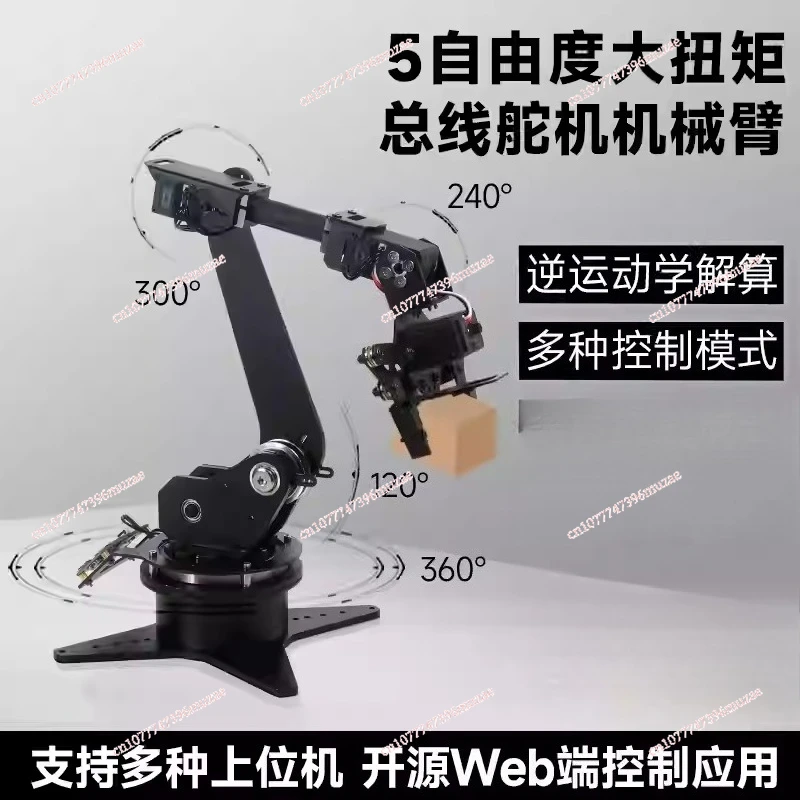 5-DOF Robotic Arm K…