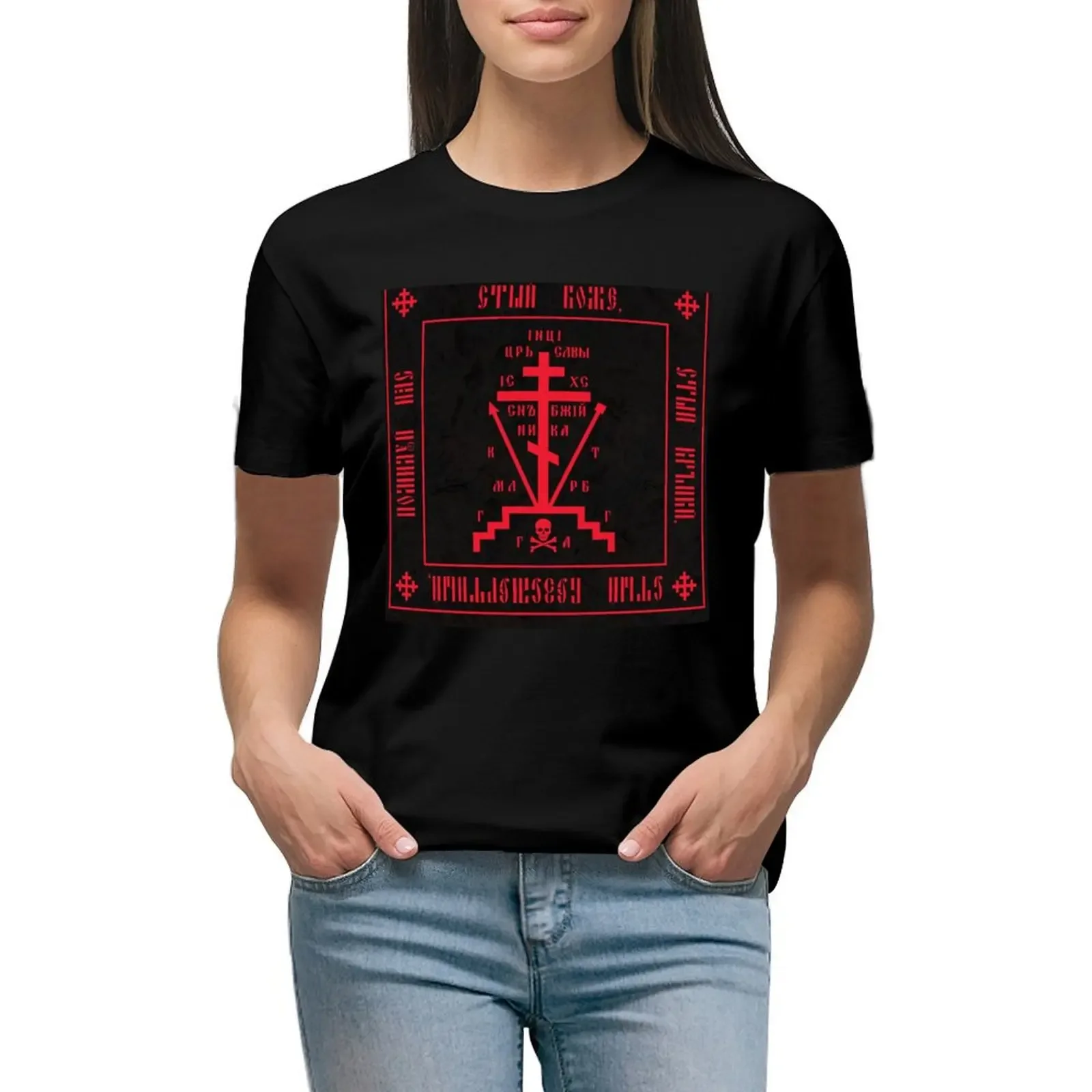 

Calvary Cross (Christian Orthodox Monastic Symbol) T-Shirt funnys heavyweights vintage clothes summer clothes t shirts for Women