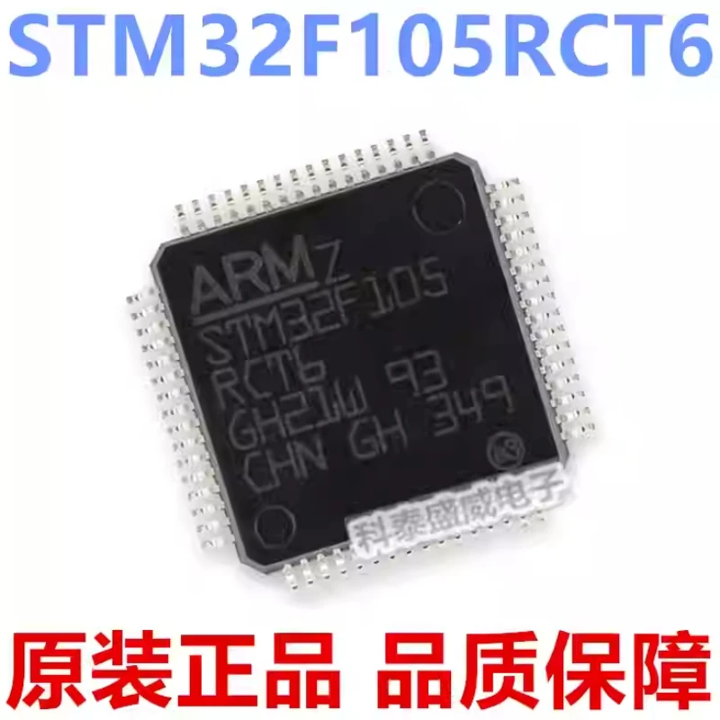 Brand new original STM32F105RCT6 LQFP-64 256KB flash memory 72MHz microcontroller chip IC