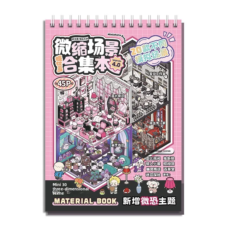 Tilado Miniature Scene New 4.0 Landscape Stickers 3D Stacked Small Stickers Popular Stereoscopic Vision Miniature House