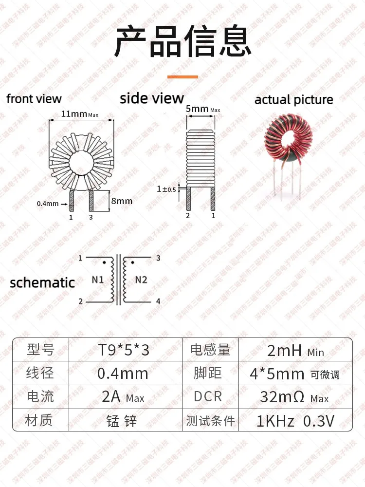 20Pcs แหวนแม่เหล็กตัวเหนี่ยวนำโหมด Inductance 9*5*3 2MH 0.4สาย Mn Zn กรองตัวเหนี่ยวนำ