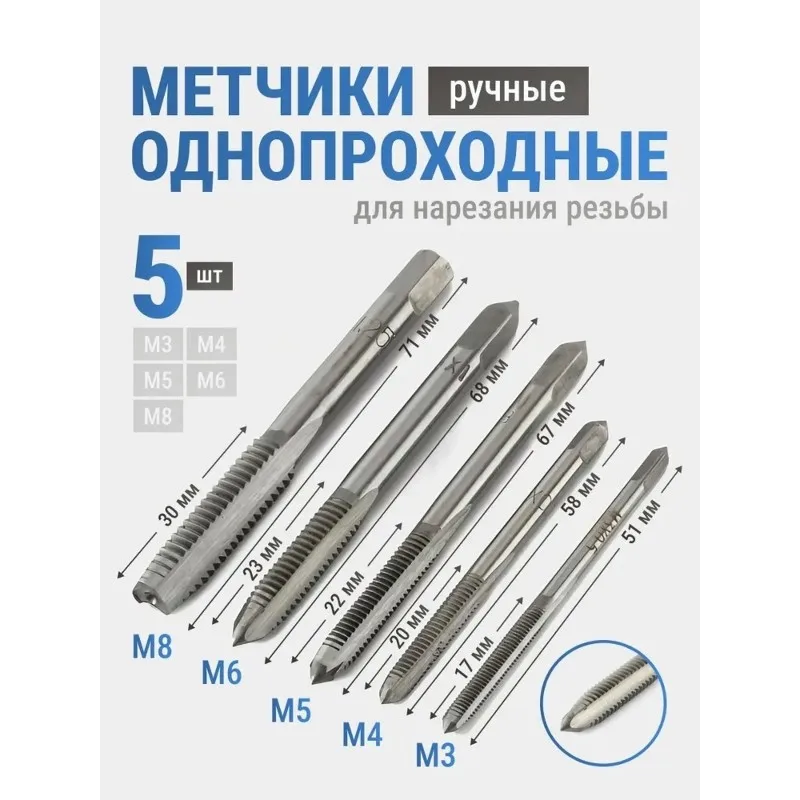 

New Shown-For Metric Thread Cutting Hand Taps Set- 5 Pieces M3 M5 M6 M8-Durable& Precision Tools For Metalworking