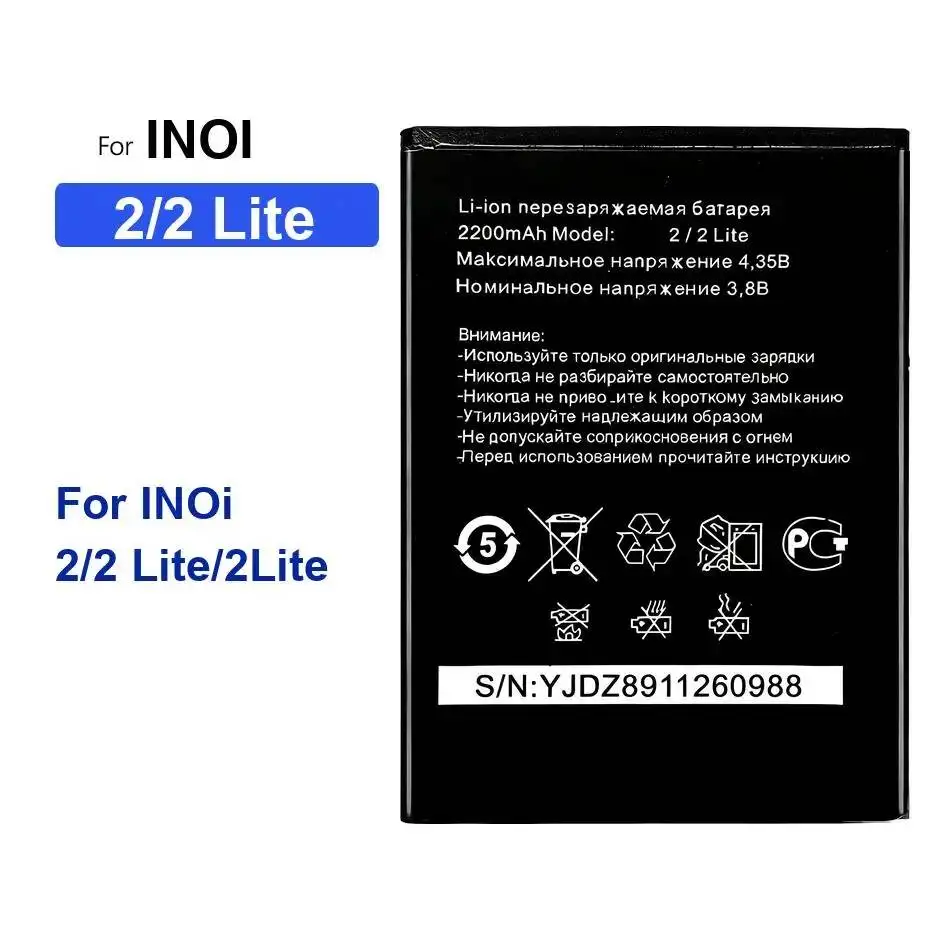 

Аккумулятор мобильного телефона большой емкости для Inoi 2 Lite 2Lite 2200 мАч надежное питание