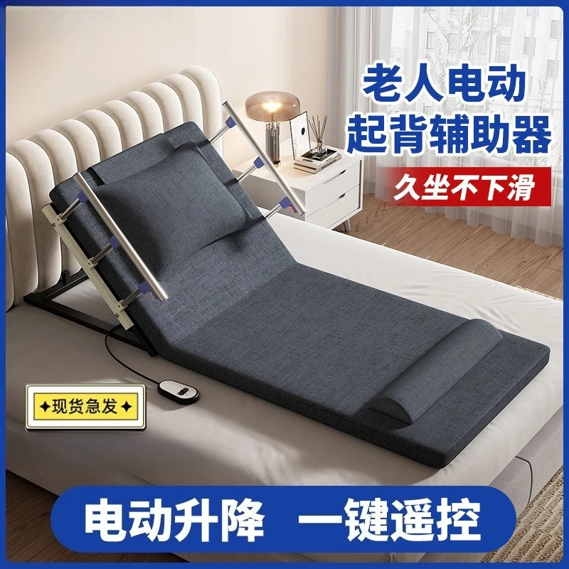 Electric get-up aid the elderly get-up artifact home patients lying in bed for a long time automatic back lift mattress