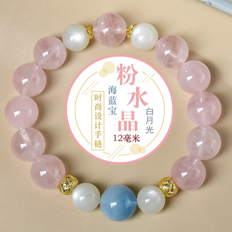 

Natural Pink Crystal Bracelet White Moonlight Aquamarine Women's Bracelet Light Luxury Fashion, Niche Design