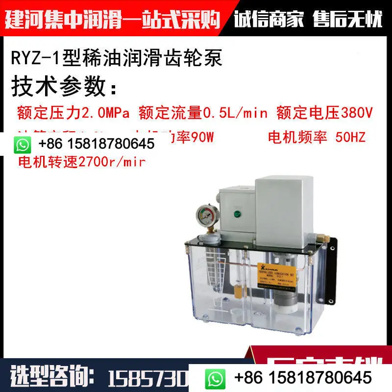 RYZ-1/RYZ-2/RYZ-3/RYZ-1C thin oil lubrication gear pump electric lubrication pump