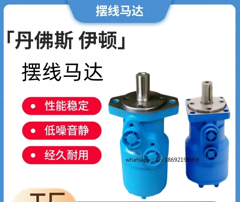 

Циклоидный гидравлический двигатель JS/JH-50/63/80/100/160/200/250/305/370/400