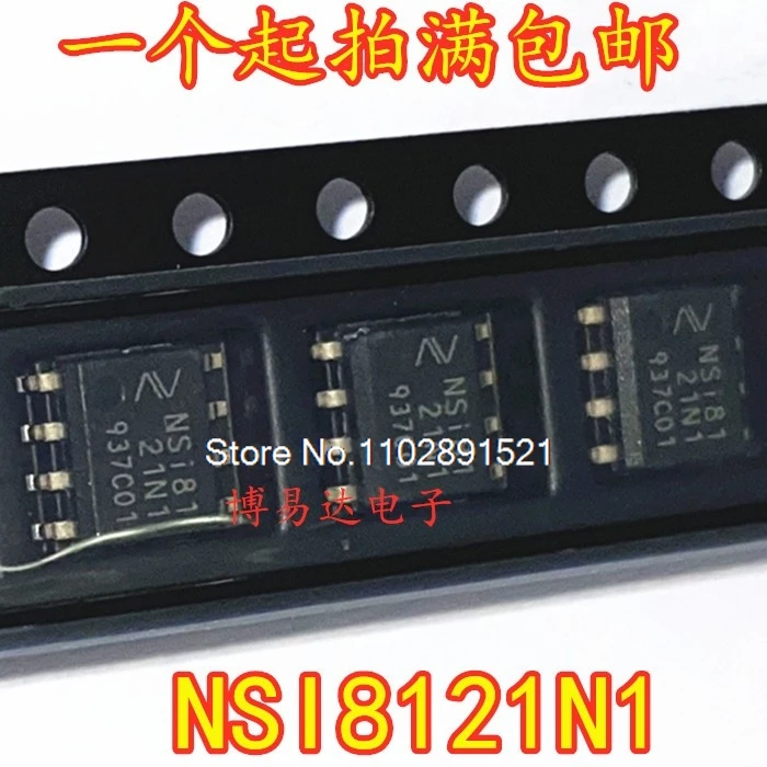 （5PCS/LOT）NSI8121N1 NSI8120  SOP8