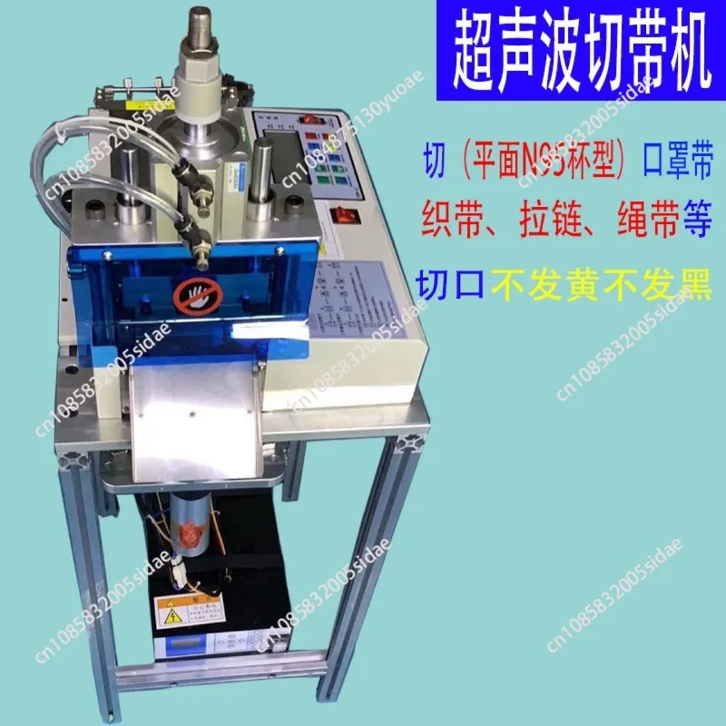 

ultrasonic dovetail belt cutting machine bow ribbon gift belt ribbon webbing machine