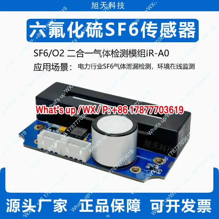 Sulfur hexafluoride sensor SF6/O2 two-in-one gas concentration detection module Power monitoring module IR-A0
