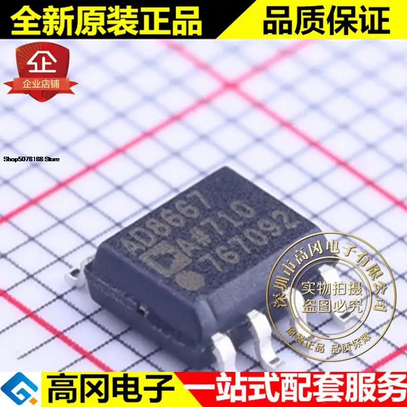 

5pieces AD8667ARZ SOIC-8 AD8667 ADI