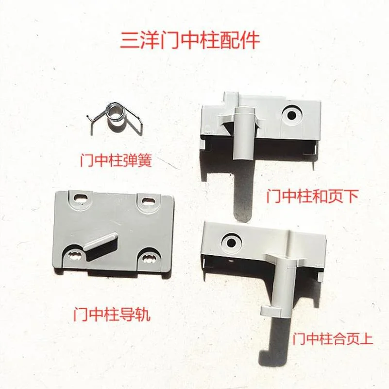 

1pc Refrigerator door center column accessories column guide buckle spring hinge