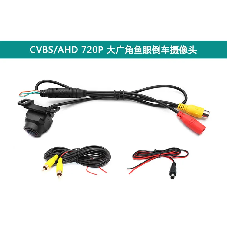 Universal high definition reversing camera fisheye large wide angle AHD720/CVBS three switch car camera ahd