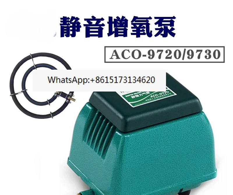 

ACO-9720ACO-9730 HAILI silent and power saving strong large fish pond household air pump oxygen pump