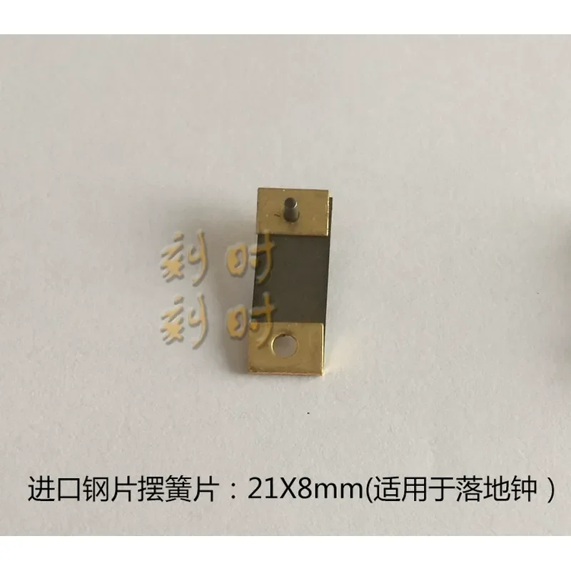 Mechanical Clock Movement Accessories Pendulum Reed Copper Iron Center Steel Sheet for Polaris Floor Wall Stand Clock Parts