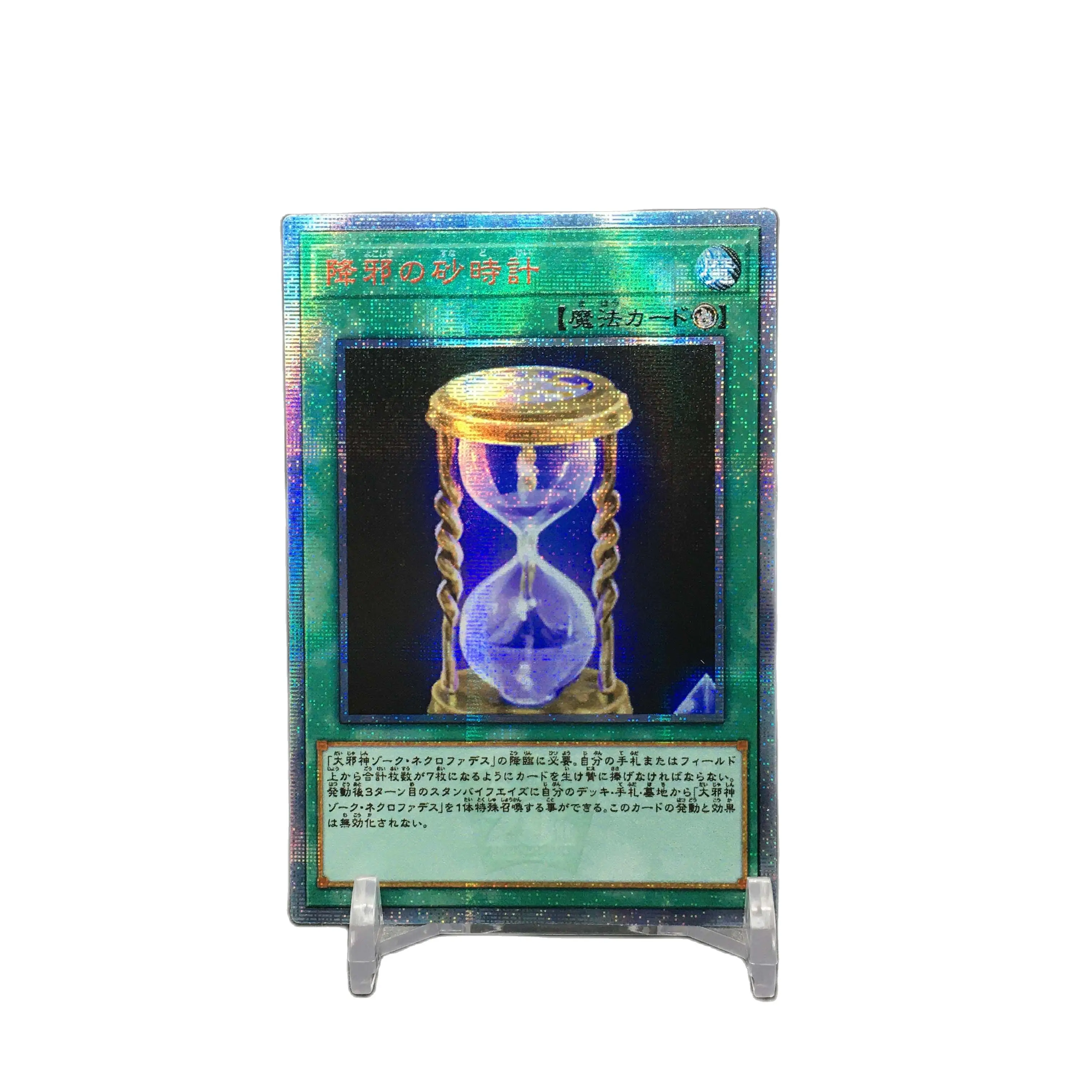 

Yu Gi Oh DIY Red Broken 20SER Evil Sand Timepiece Dark Cthulhu Ritual Magic Toy Hobby Collectible Game Collectible Anime Card