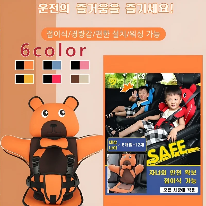 Car Seat baby safety seat easy-to-move car for baby universal car strap height adjustable pad