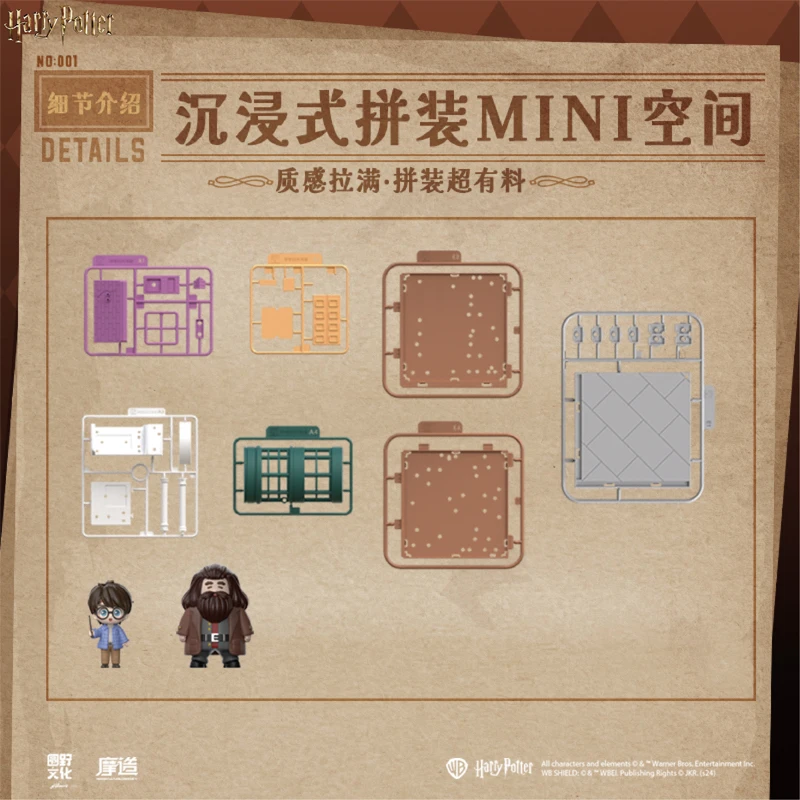 モザオ文化ハリーポッターとソーサラーズストーンシリーズ、クリエイティブなDIYミニチュアシーン、部屋の装飾ギフト