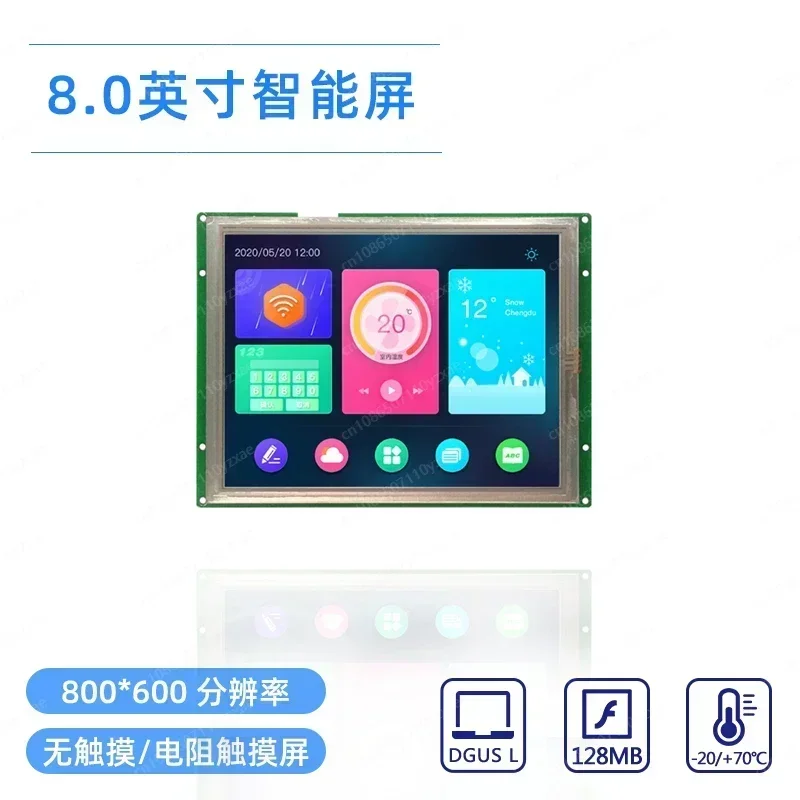 8-inch  Serial Port Screen DMT80600L080_ 02W Touch Screen DGUS Rapid Development