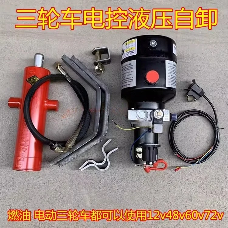 Electric fuel tricycle hydraulic dump dump garbage truck lifting modified motor