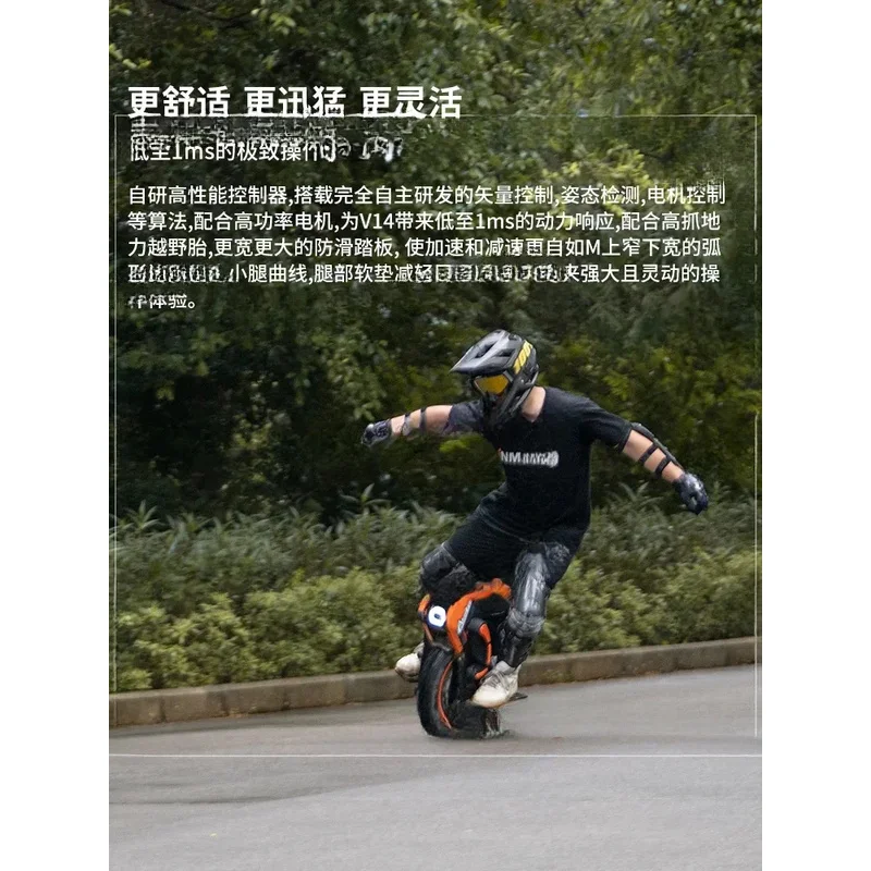 V14 No. 1 Balance Vehicle Shock Absorption Adult High-Speed Off-Road Unicycle Scooter