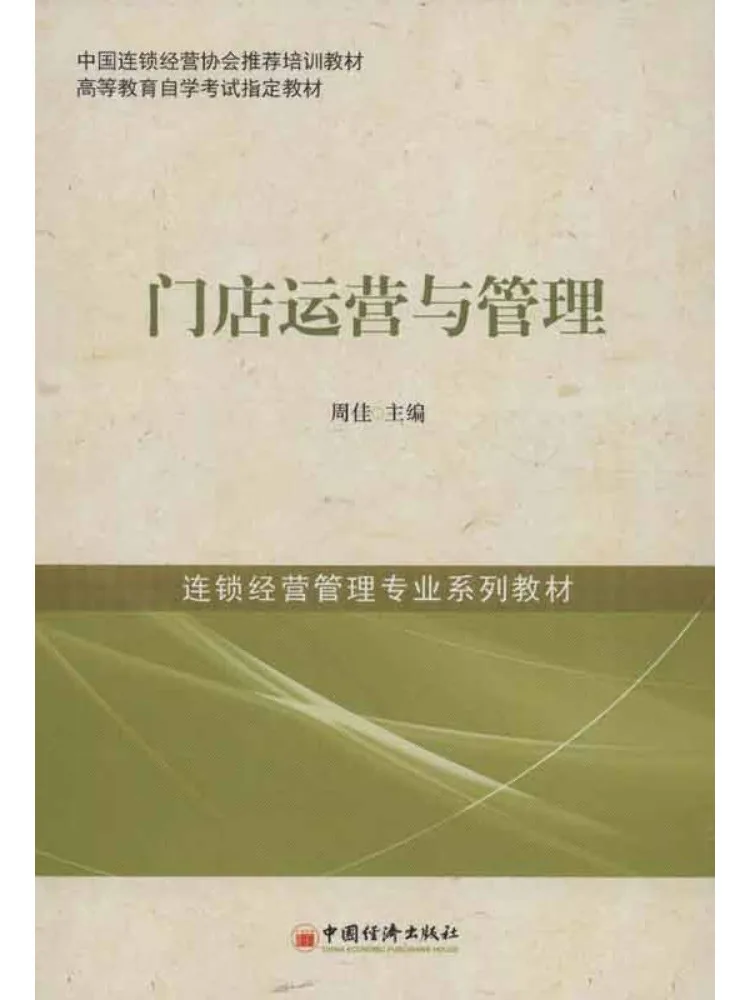 

Книга-Winshare Store Операции и управление