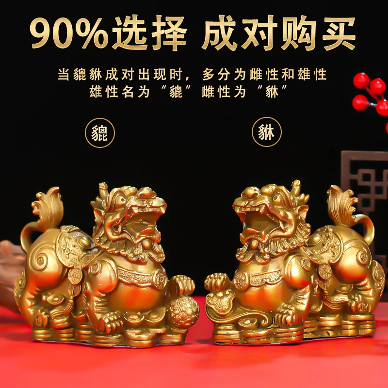 

Household a Pair Bringing Fortune Copper Pi Xiu Decoration Living Room Decorations Store Office Front Desk Fortune Opening Gift