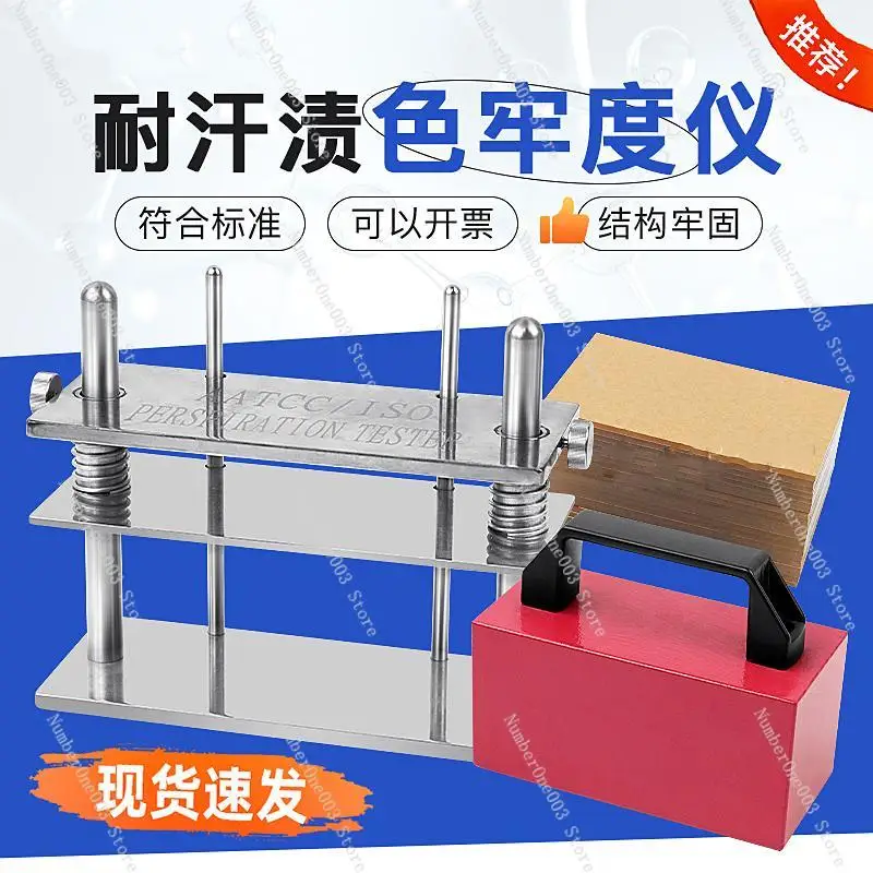 Color Fastness Tester for Sweat Stain Resistance Yellowing Detection Textile Water Resistance and Seawater Resistance Color