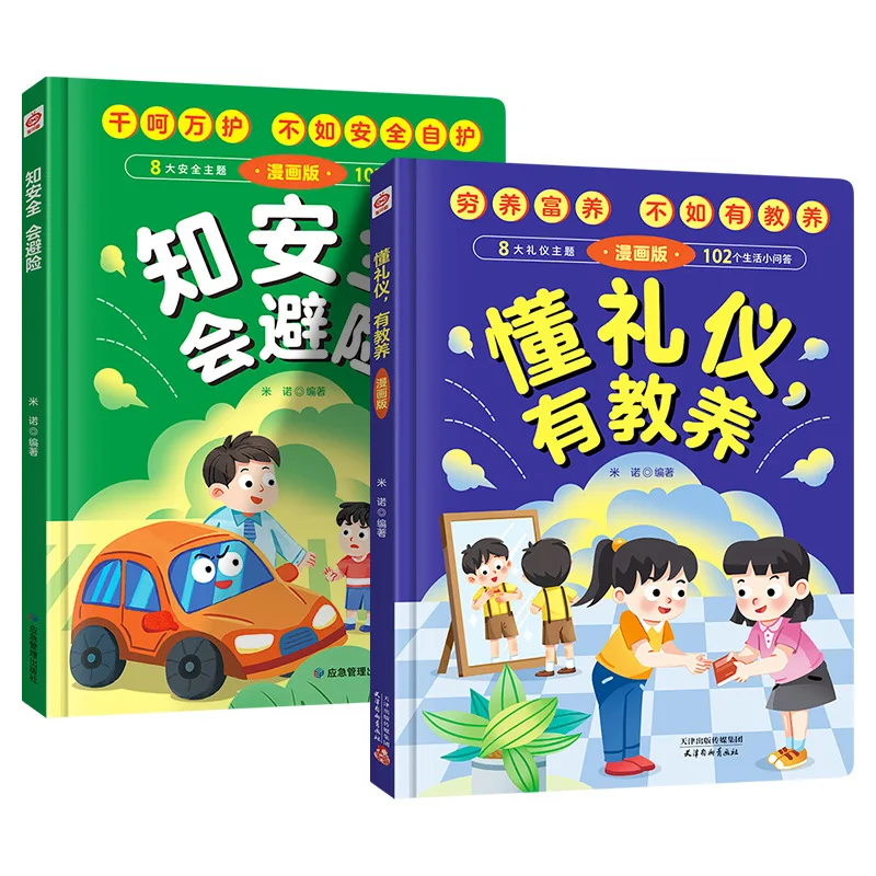 Knowing Safety and Avoiding Risks, Cultivating Children's Social Skills Books
