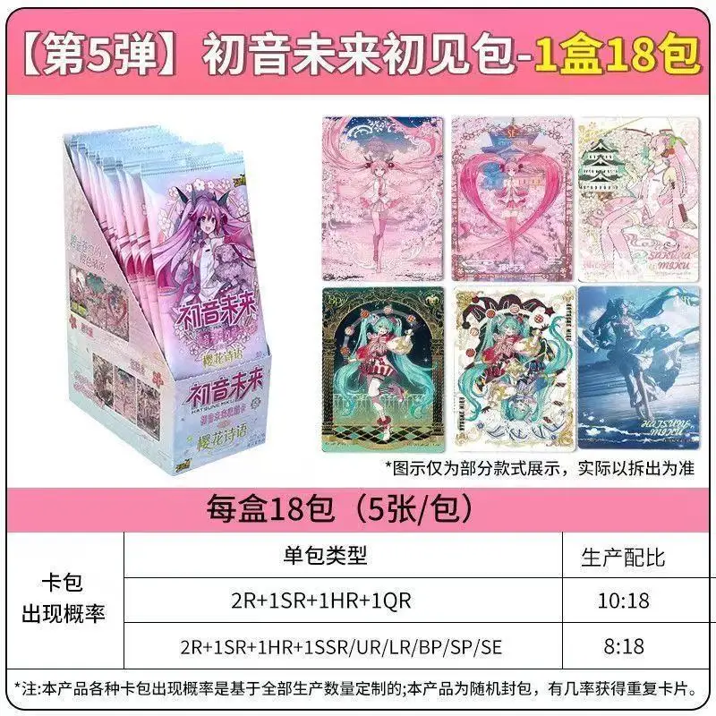 KAYOU Genuine Hatsune Miku First Appearance Pack Fifth Card Genuine Full Box of Sakura Poetry SE Collection Cards